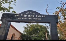 ଅର୍ଜୁନ ବେହେରାଙ୍କ ଅଧୀନରେ ଶତକୋଟିର ଟେଣ୍ଡର: ୯୦ ଦିନର ବିଡ୍‌ ବୈଧତା ପରେ କ’ଣ ହେଲା?     ବିଡ୍‌ ବୈଧତା, ଟେଣ୍ଡର ଅନୁମୋଦନ ଓ କାର୍ଯ୍ୟାଦେଶକୁ ନେଇ ଉଠିଲା ପ୍ରଶ୍ନ; ସମ୍ପୂର୍ଣ୍ଣ ଟେଣ୍ଡର ଫାଇଲ୍‌ ଯାଞ୍ଚ ଦାବି