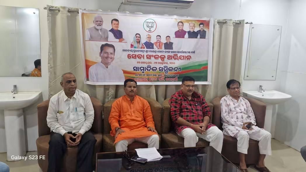 ମୋଦୀଙ୍କ ୨୫ ବର୍ଷ ଜନସେବା ପୂର୍ତ୍ତି: କଳାହାଣ୍ଡିରେ ବିଜେପିର ‘ସେବା ସଂକଳ୍ପ ଅଭିଯାନ’